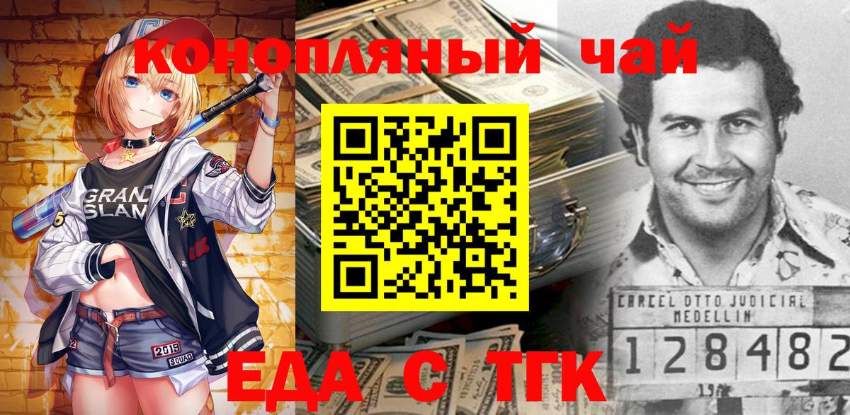 Чернушка  Еда ТГК марихуана  Вход с VPN 