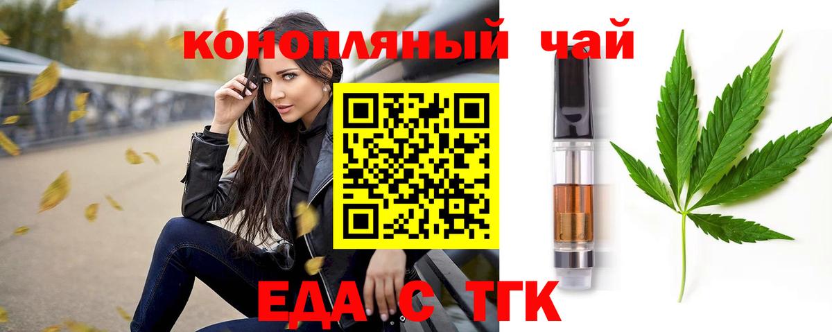 Печенье с ТГК конопля Чернушка