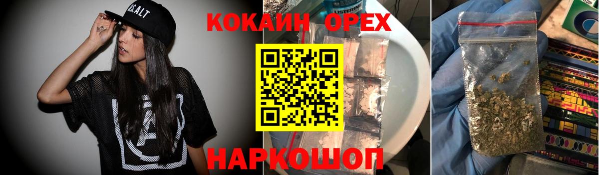 Чернушка  Кокаин 97%  Вход с VPN  COCAIN 97% 