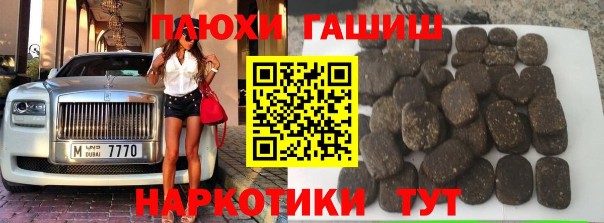 Чернушка  ГАШИШ AMNESIA HAZE  Гашиш индика сатива  Вход с VPN 