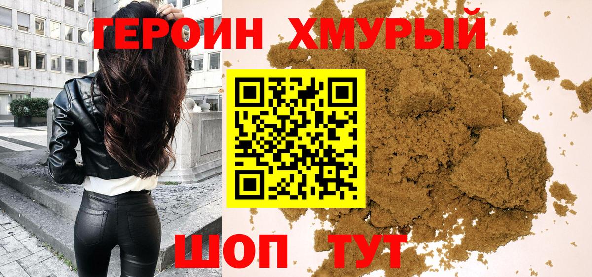Чернушка  ГЕРОИН Heroin  Вход с VPN 