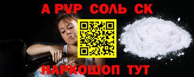 соль ск Волгодонск