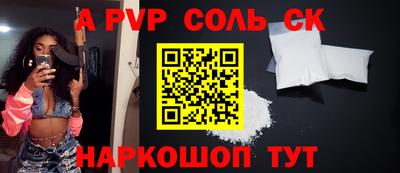 соль ск Волгодонск