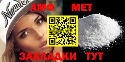 амфетамин Волжск