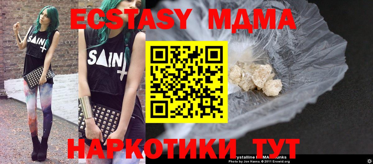 MDMA кристаллы Чернушка
