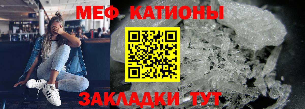 Мефедрон мяу мяу  Меф кристаллы  как найти   Чернушка  Вход с VPN  МЕФ 