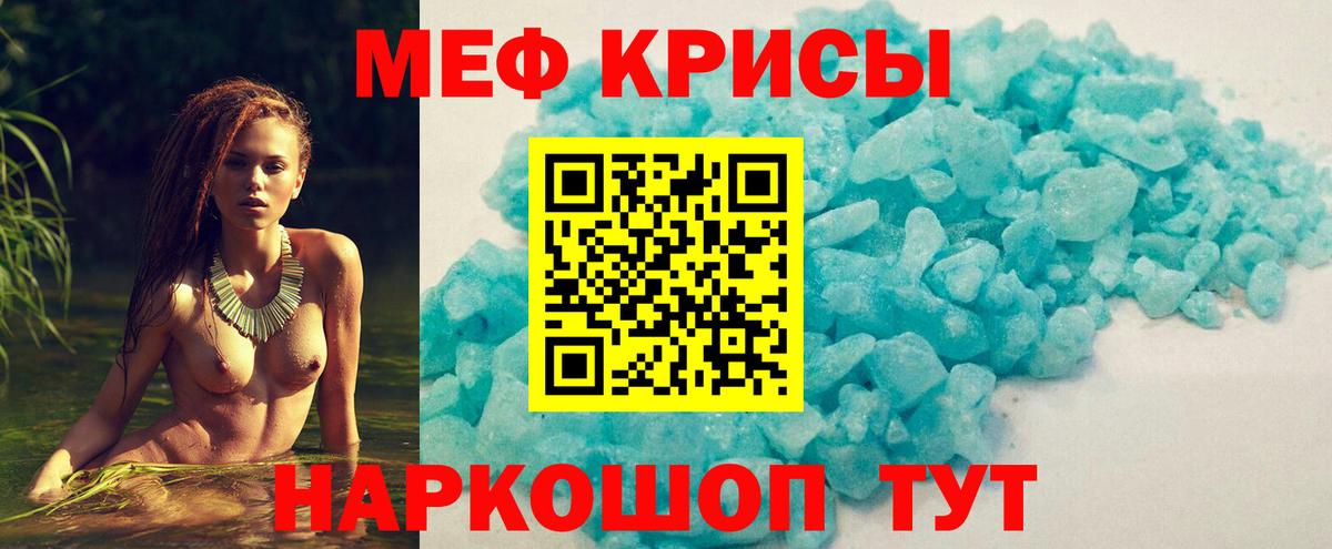 Меф Чернушка