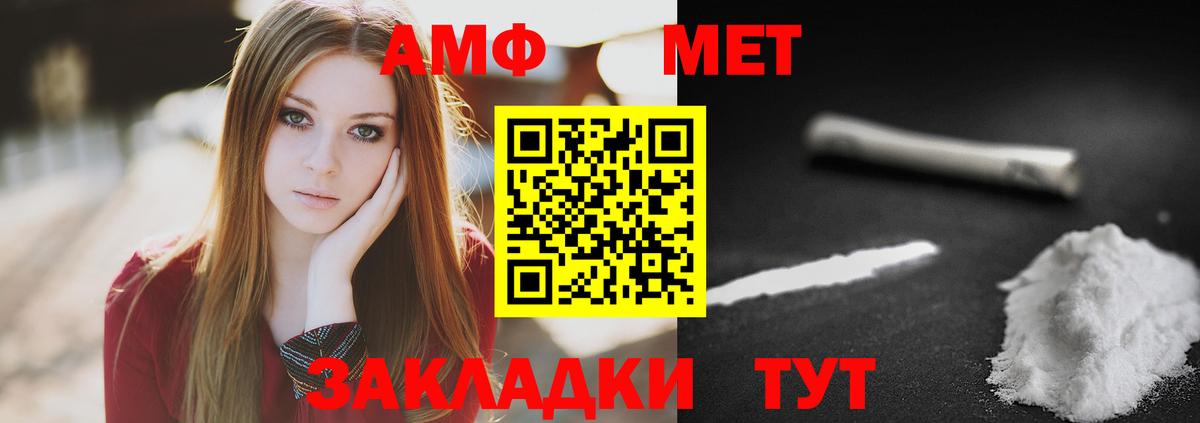 МЕТАМФЕТАМИН винт Чернушка