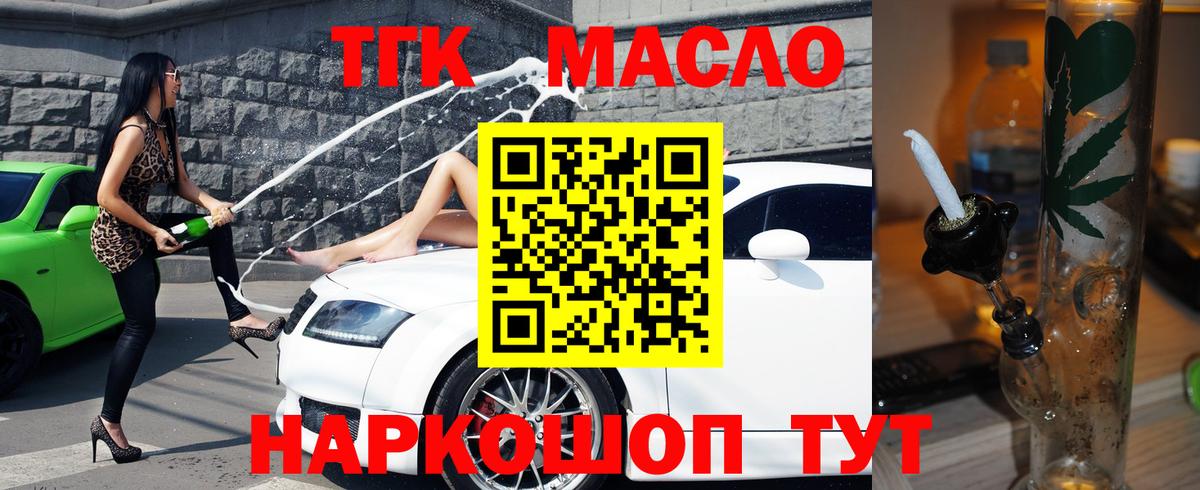 Чернушка  Дистиллят ТГК концентрат  купить наркоту  Вход с VPN 