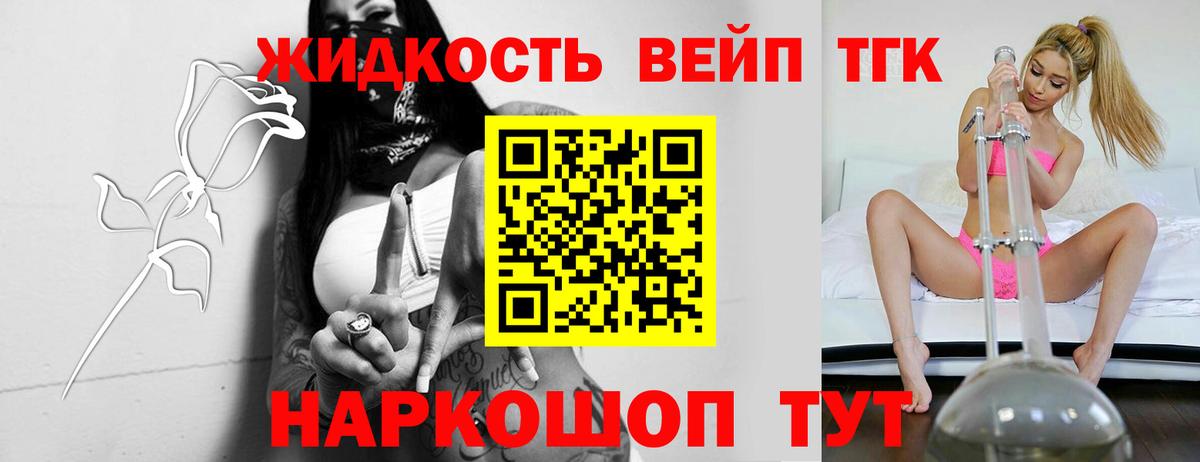 ТГК вейп с тгк Чернушка